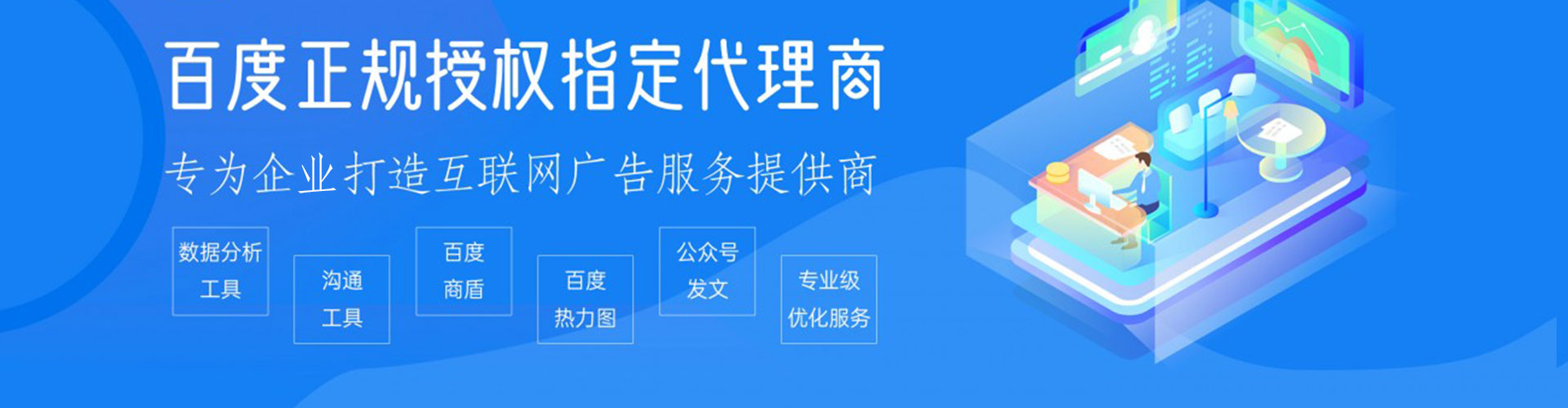 月湖百度竞价开户